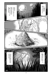 [Erotic Fantasy Larvaturs] Marguerite My Love