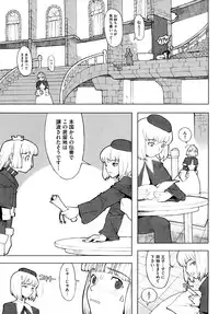 [A-10] Load of Trash Kanzenban