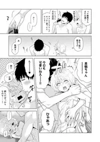 [Shiina] Noraneko Shoujo to no Kurashikata Ch. 1-13 [Digital]