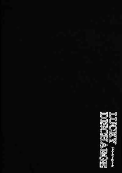 (COMIC1☆15) [Cow Lipid (Fuurai)] LUCKY DISCHARGE (Azur Lane) [English] [Kagamin]