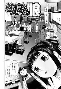 [Tsukigime Jin] Hot Spot