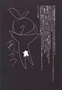 (C87) [Koi Tenshi Doumei (Ai ha Muteki)] Chance Datte Katenai! (Aikatsu!)