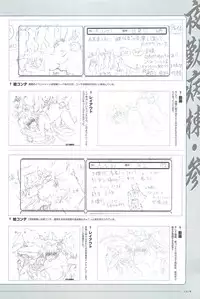 Yakin Byoutou San Koushiki Visual Book