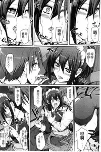 [Alexi Laiho] Seiippai Gohoushi Maid [Chinese]