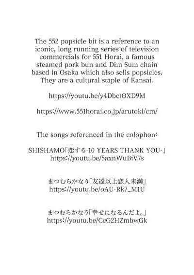 Shinyuu | Intimate Friends