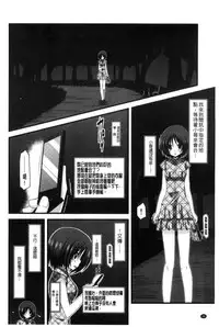 [Charu] Roshutsu Shoujo Yuugi Mishima Hikaru no Seiheki Chuu [Chinese]