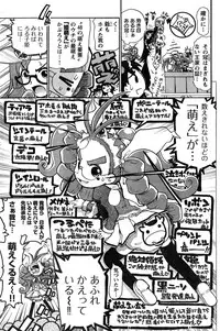 Young Champion Retsu Vol.07 (2007-07-25 Zoukangou)