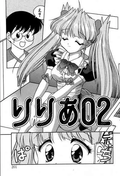 [Oota Minomushi] riria zero-one Vol.2