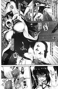 [Sendou Hachi] Kowashite Asobo Tomodachiippai [Chinese]