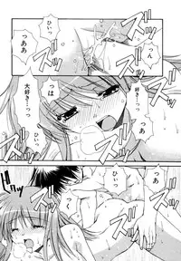 [Anthology] Himitsu no Tobira Vol. 4