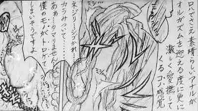 [Jigoku Gokuraku-Maru] Neighbouring Onii-chan and... (Sequel/Ongoing)