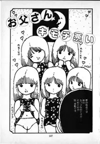 [Uchiyama Aki] O-Jump Shoujo