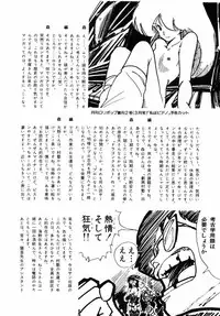 [Moriyama Toh (Yamamoto Naoki)] Junko-san no Shouzou