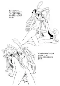 [Millions Hope (Tatsuoka Miyoshi)] Kona-Kaga Offline (Lucky Star) [Digital]