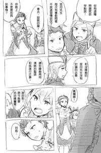 [MIMO] (Re:Zero kara Hajimeru Isekai Seikatsu) [Chinese]