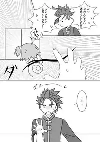 [Buri Daikon (Yoshimoto Ayumu)] Koufuku no hanataba o (Fate/Grand Order) [Digital]