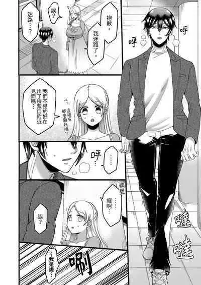 "Kyohiken Nante Nain da Yo" Danna no Shinyuu ni Netorareru Hitozuma|「妳沒有資格拒絕我」人妻慘遭老公的好友NTR