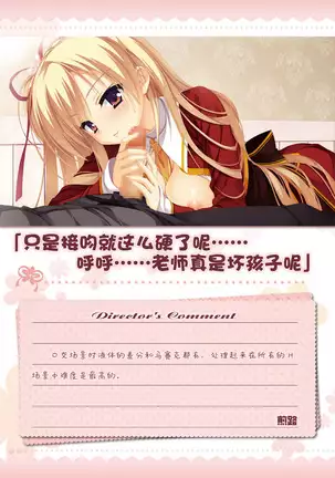 AMAIRO ISLENAUTS OFFICIAL VISUAL FAN BOOK
