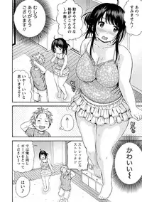 [Higashino Mikan] Poccharizm [Digital]