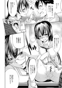 [Kuno Touya] Seishun Love Juice [Digital]