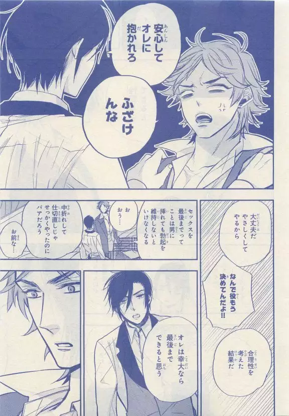 JUNK!BOY 2015 はるやすみ