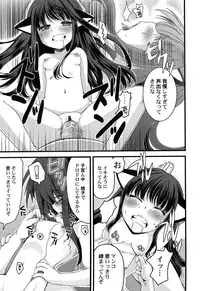 [Arima Natsubon] Inran Shoujo Jiten