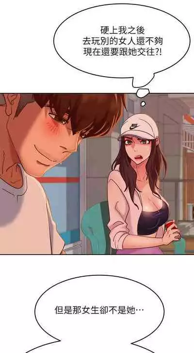 【周六连载】不良女房客(作者:Overlab studio) 第1~24话
