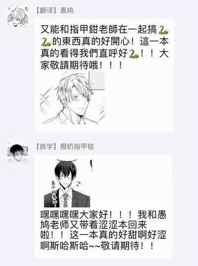 [Yamachi] Drastic f Romance | 激烈的F罗曼史 Ch. 1-3 [Chinese] [拾荒者汉化组] [Digital]