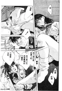 [Aizawa Sanae] Kagami no Naka no Alice 1 [Chinese]