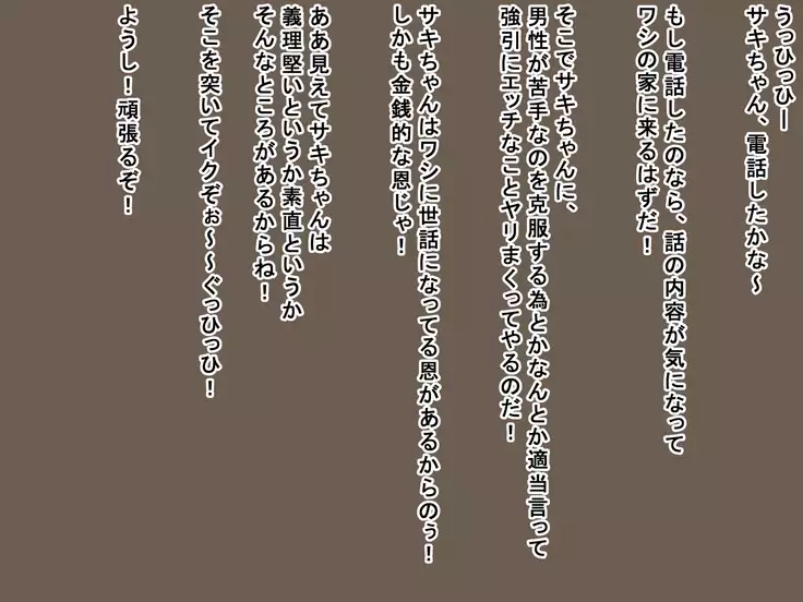 Saki to Riku to Tagosaku