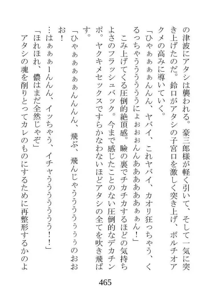 Netorareta Kanojo -Fuuki Iinchou Mikura Kaori-