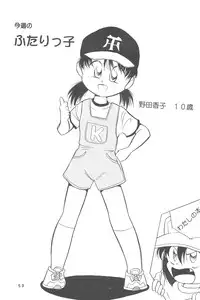 (C51) [Marchen Honpo (MAO, ZAN)] Yonku Yuugi (Bakusou Kyoudai Let's & Go!!)