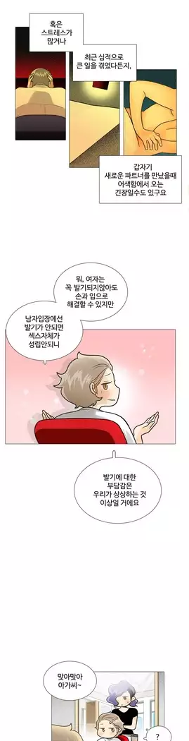 This is what she thinks Ch. 0-40