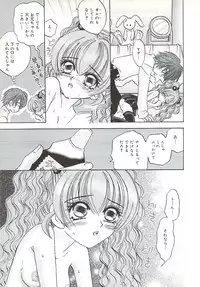 [Sakura Hiiro] Kuchibiru Aibu