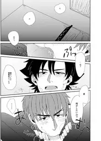 [Ochaya (Cha Shio)] Naoshite Ageru (Fate/Zero) [Digital]