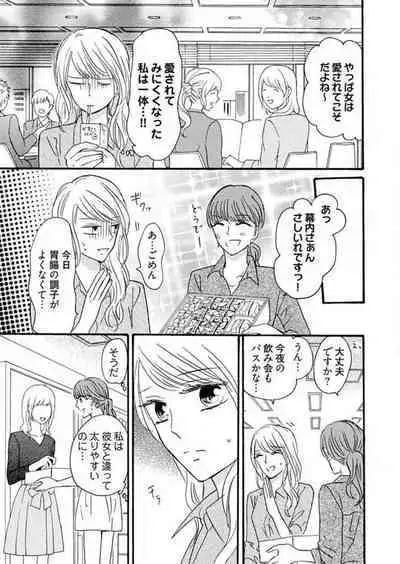 [Minami Haruko] Osananajimi wa Yokozuna-sama! 1-13