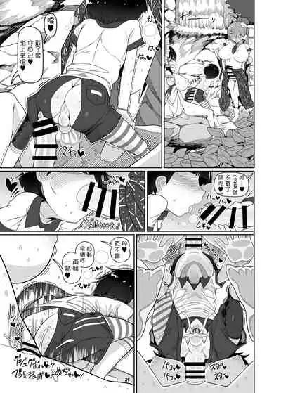 W Miko no Mobu Shounen Hakai