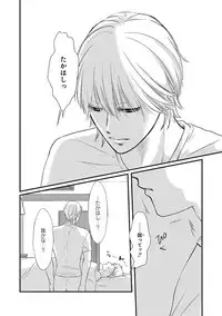 [Omoimi] Romance to Jealousy