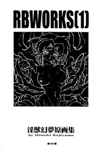 (C58) [HQ's, RINGERBELL (Kajiyama Hiroshi)] RB Works (1) Genm & Brainburst!! Injuu Genmu Gengashuu