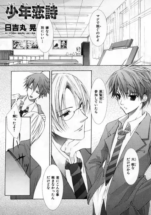 b-BOY Phoenix Vol.3 Tsundere Tokushuu