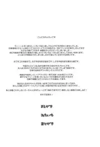 (C92) [Wancho-ke (Wancho)] Imouto wa Minna Onii-chan ga Suki! 5