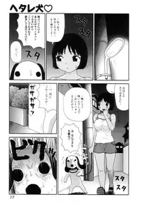 [Machino Henmaru] Picho to Yachuu