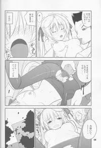 (COMIC1☆5) [Datenshi no Ana (Decarabia)] Fureau Kizuguchi (Yosuga no Sora)