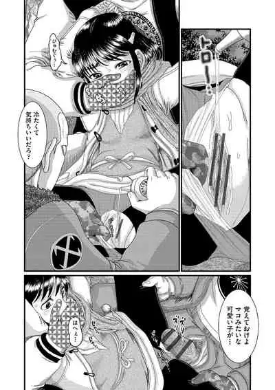 [Awaji Himeji] Shojoga 