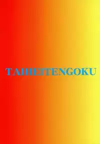 (C76) [Circle Taihei-Tengoku (Towai Raito)] ZONE45 (Basquash!)