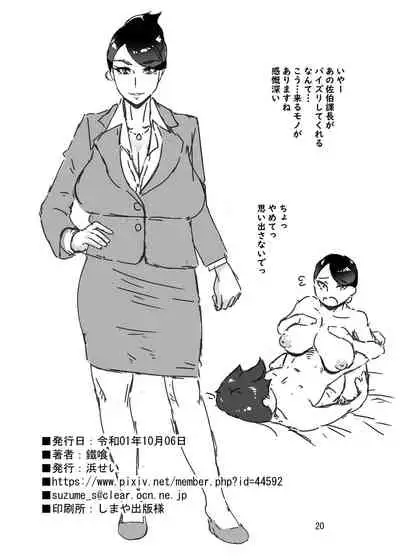 [Hamasei (Tetsukui)] DeliHeal-jou wa Otsubone-sama [Digital]