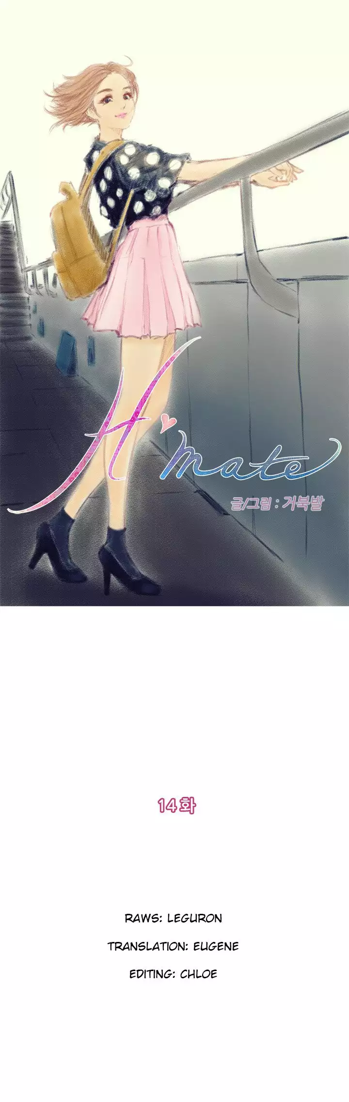 H-Mate - Chapters 1-30