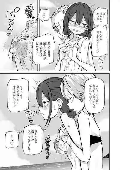 Love Hotel Joshikai Ch 1-6