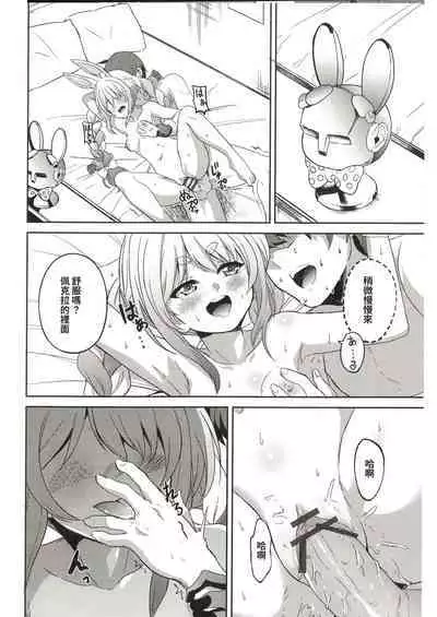 Idol to Tsukiau - Usada Pekora Hen