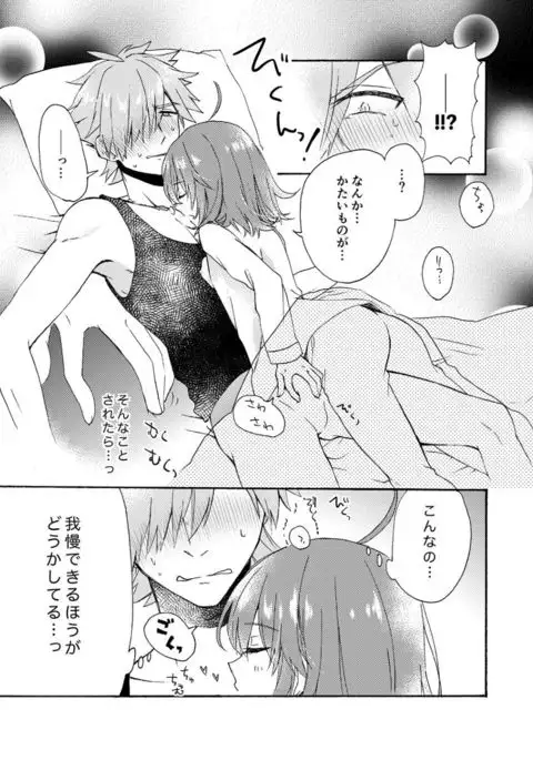 Master ga Muboubi na no ga Warui!